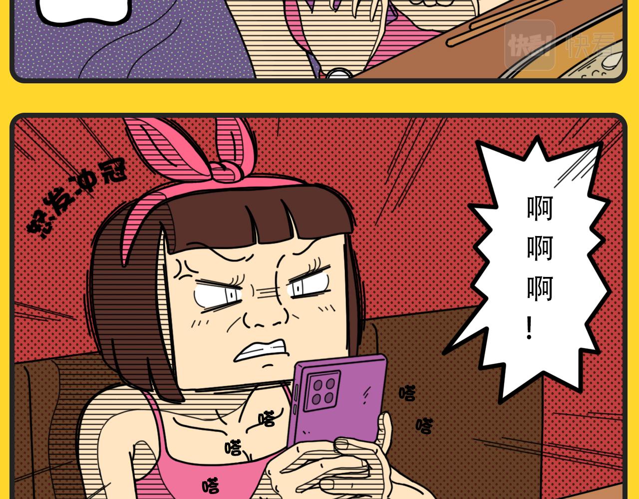 《咕叽说》第33话 毫不在意 第5页