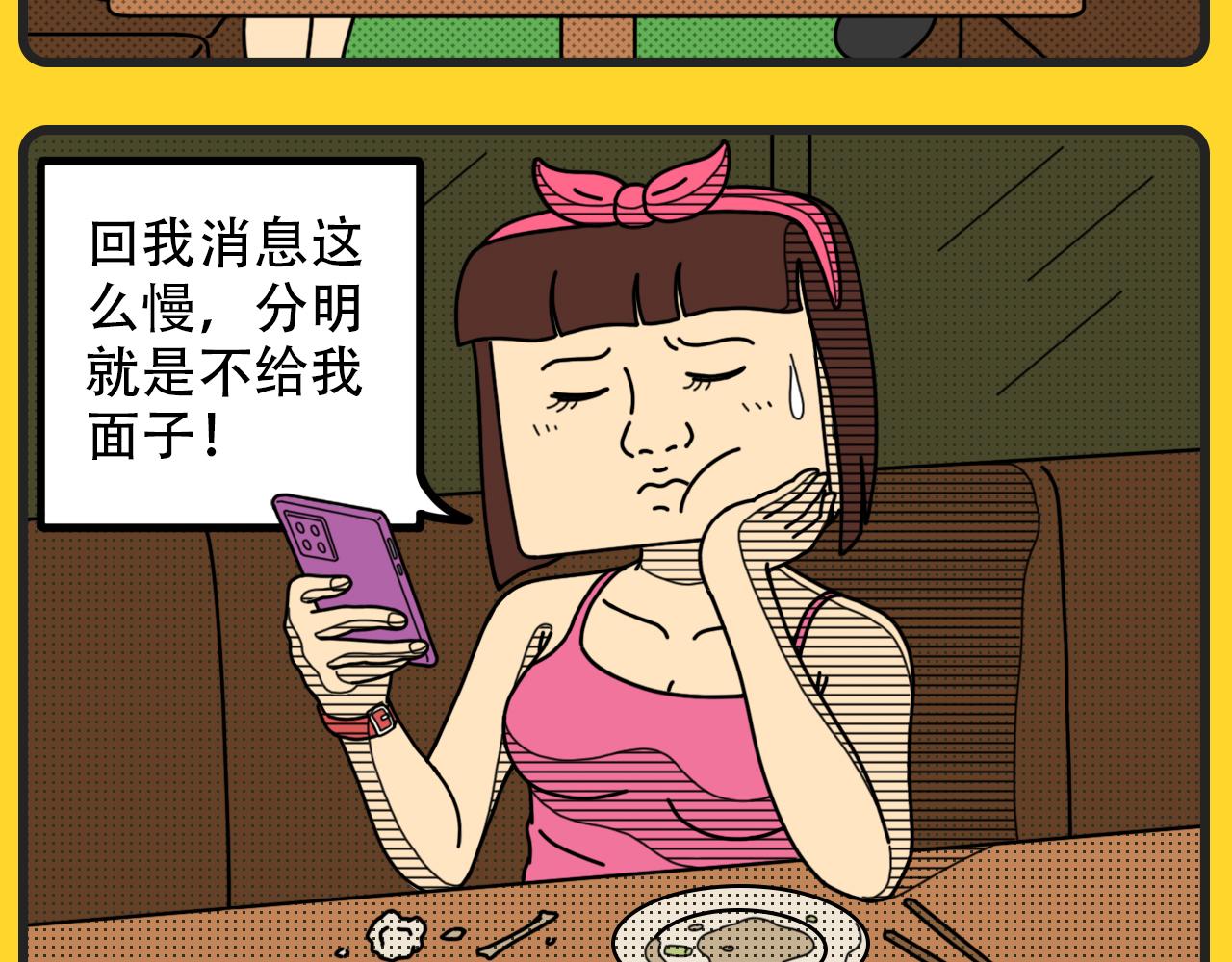 《咕叽说》第33话 毫不在意 第8页