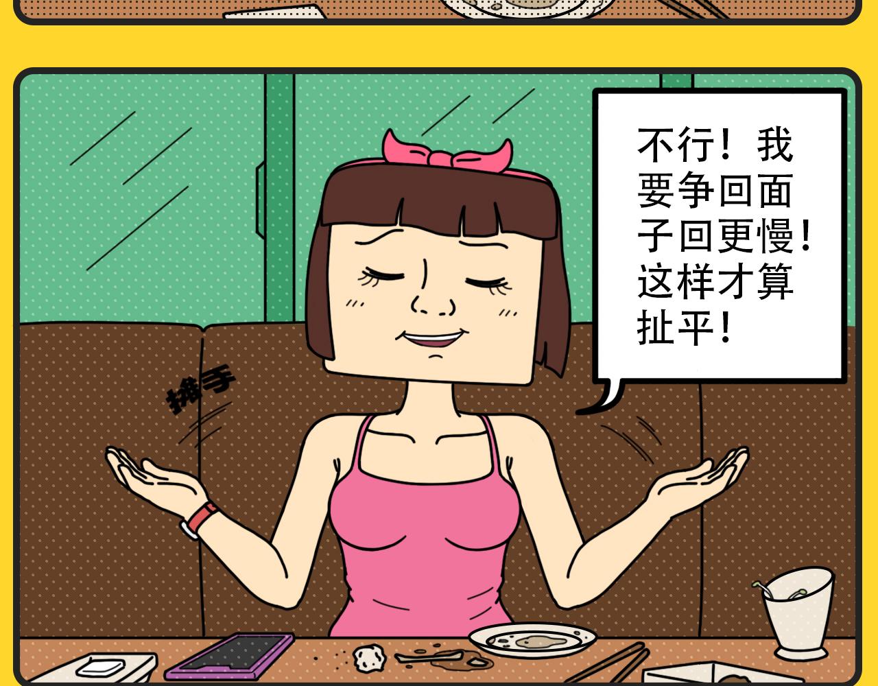 《咕叽说》第33话 毫不在意 第9页
