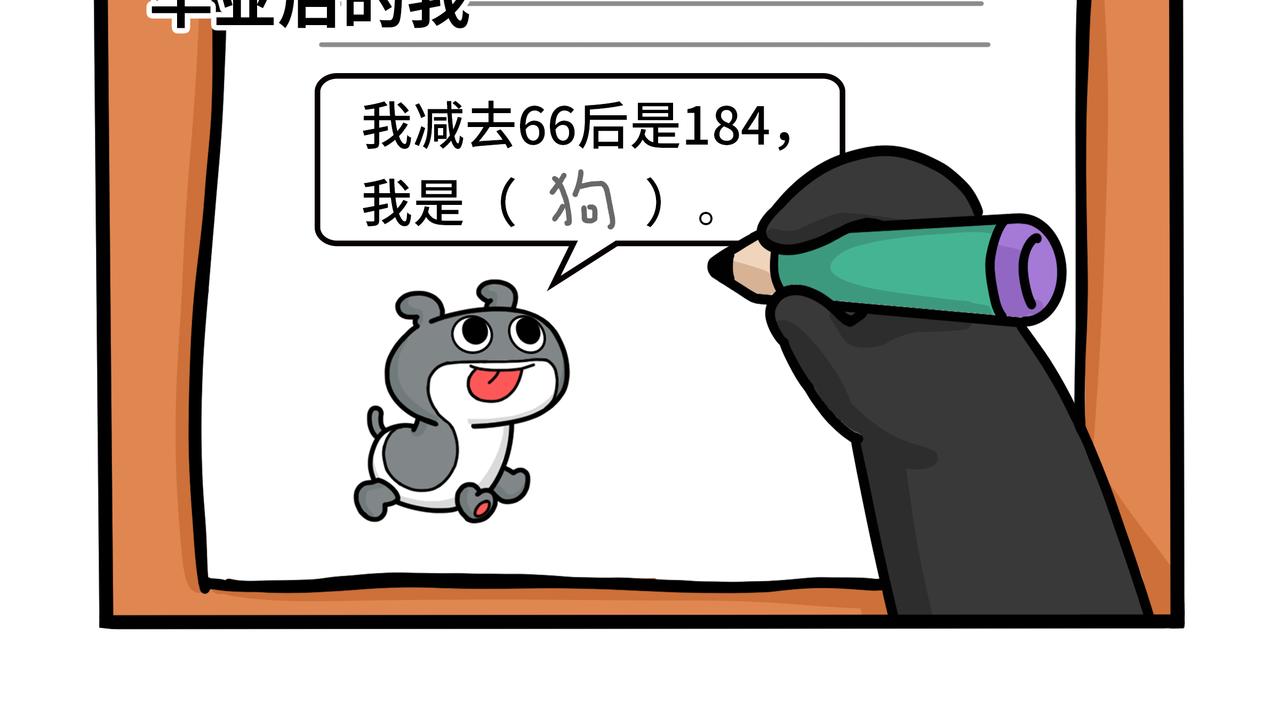 《咕叽说》番外篇3 第2页