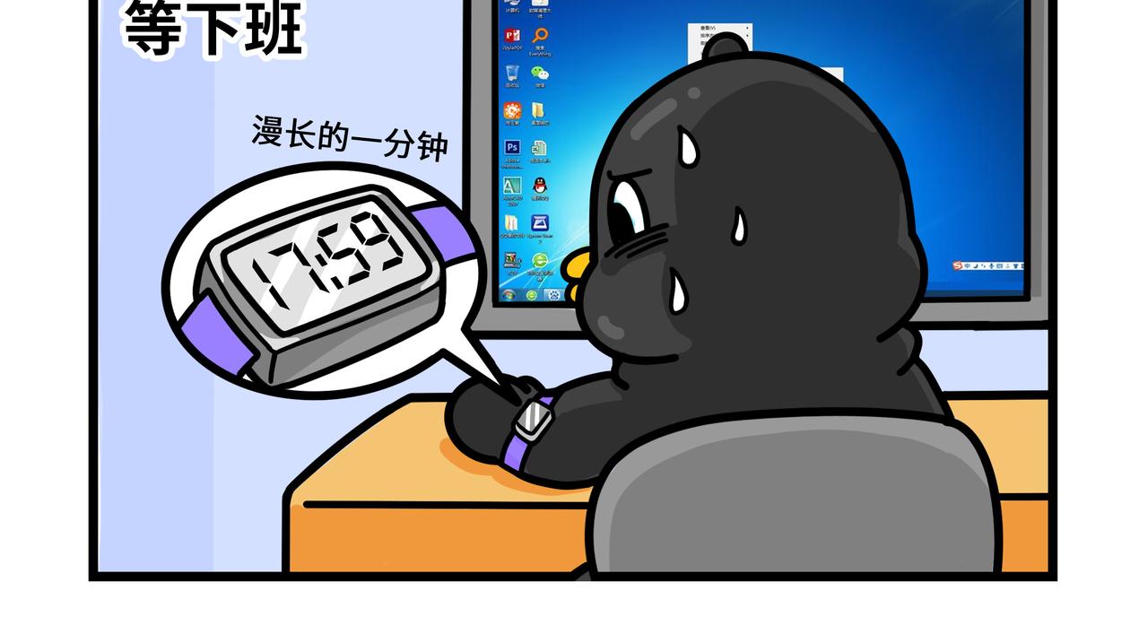 《咕叽说》番外篇3 第4页