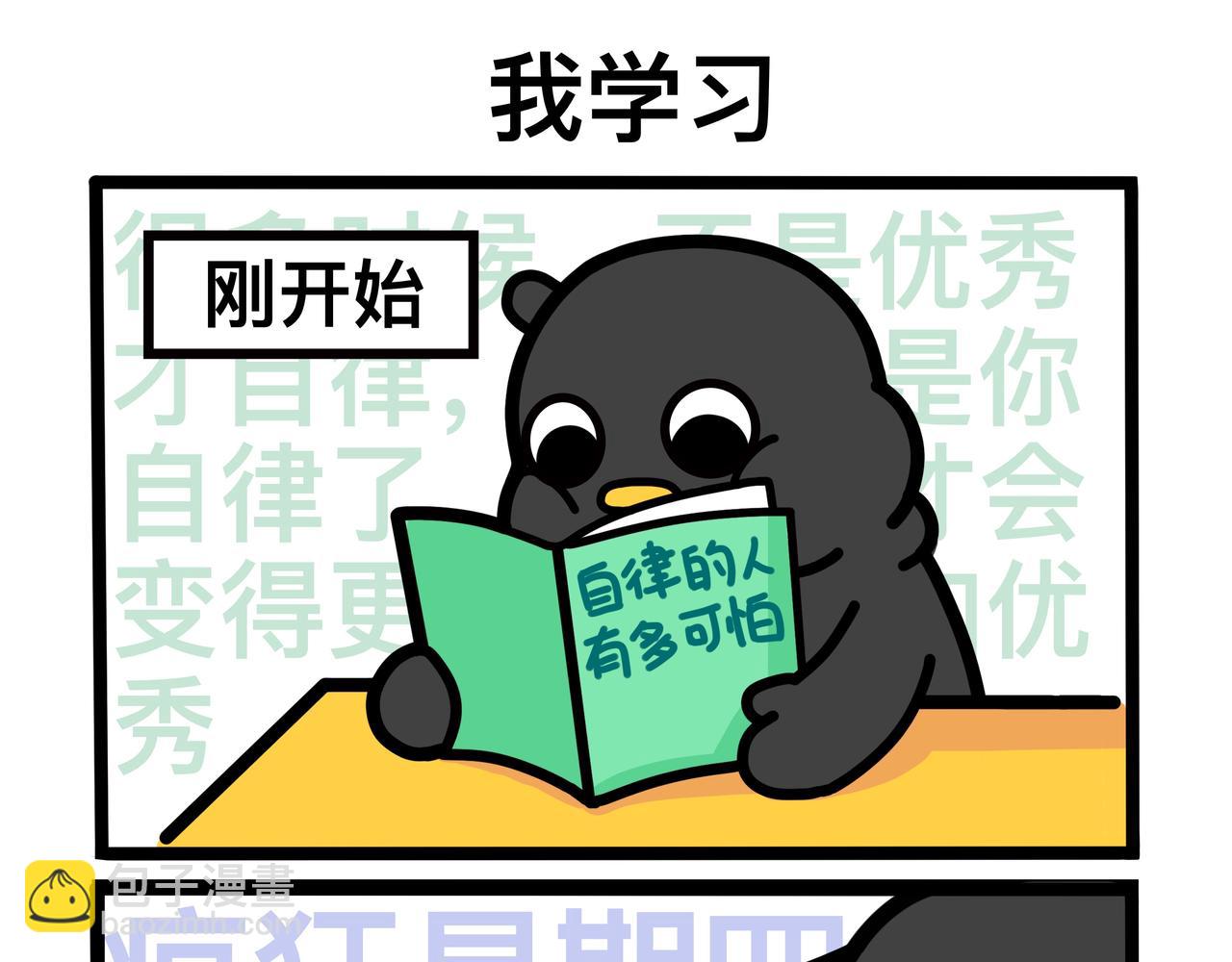 《咕叽说》番外篇3 第7页