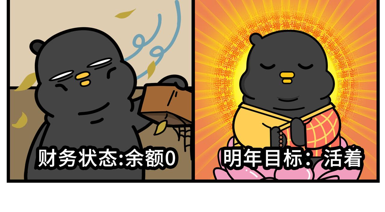 《咕叽说》番外篇2 第2页