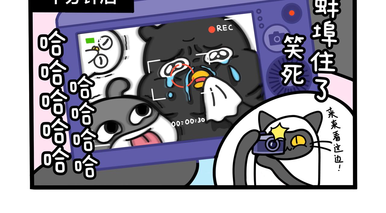 《咕叽说》番外篇2 第4页