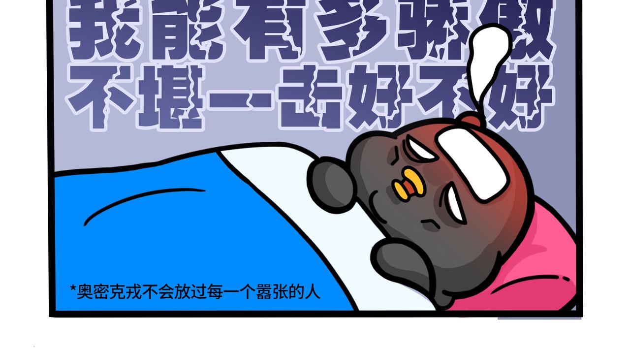 《咕叽说》番外篇2 第6页