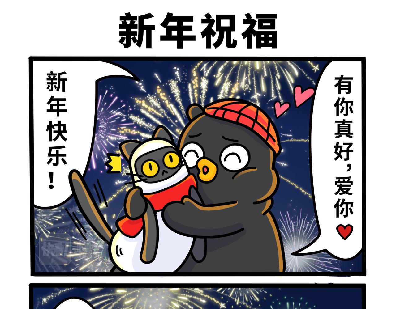 《咕叽说》番外篇2 第7页