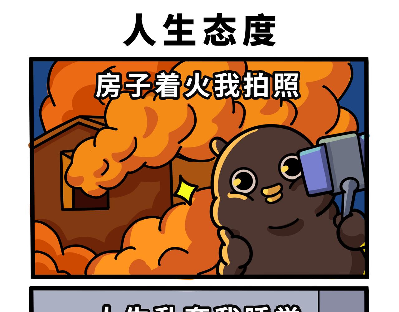 《咕叽说》番外篇4 第1页