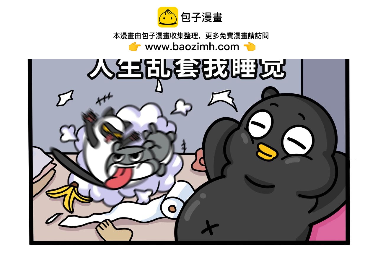 《咕叽说》番外篇4 第2页