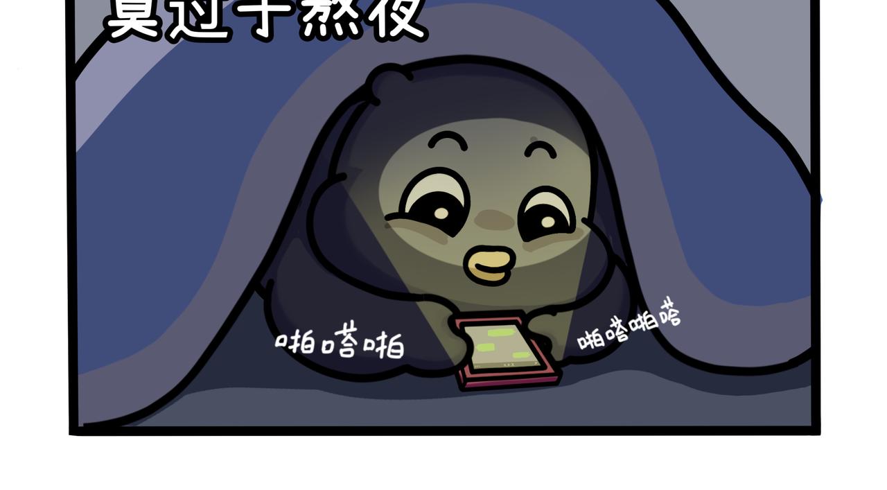 《咕叽说》番外篇4 第6页