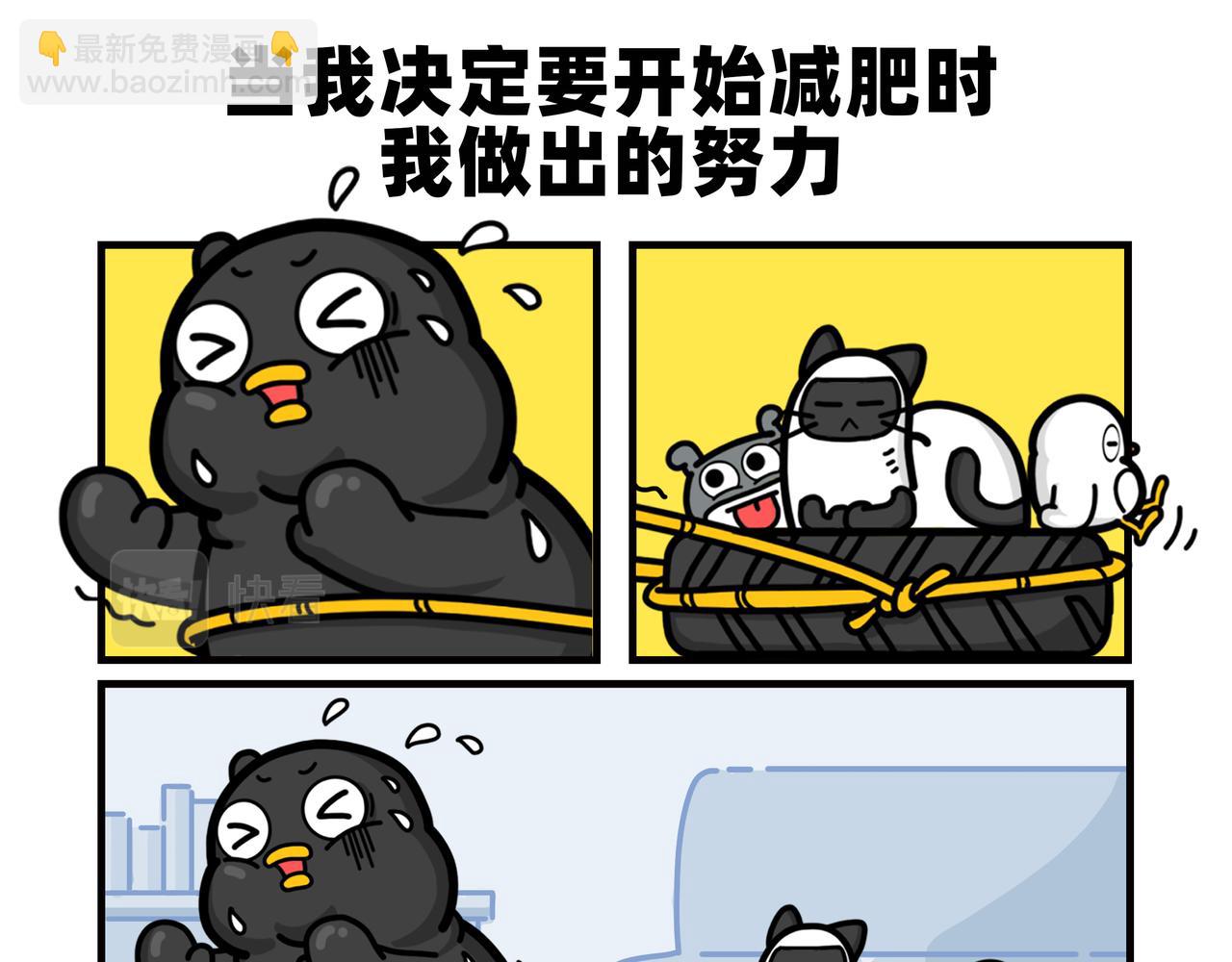 《咕叽说》番外篇1 第5页