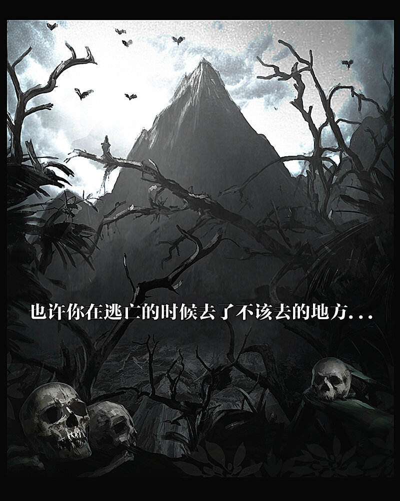 《魂岭》预告 第11页