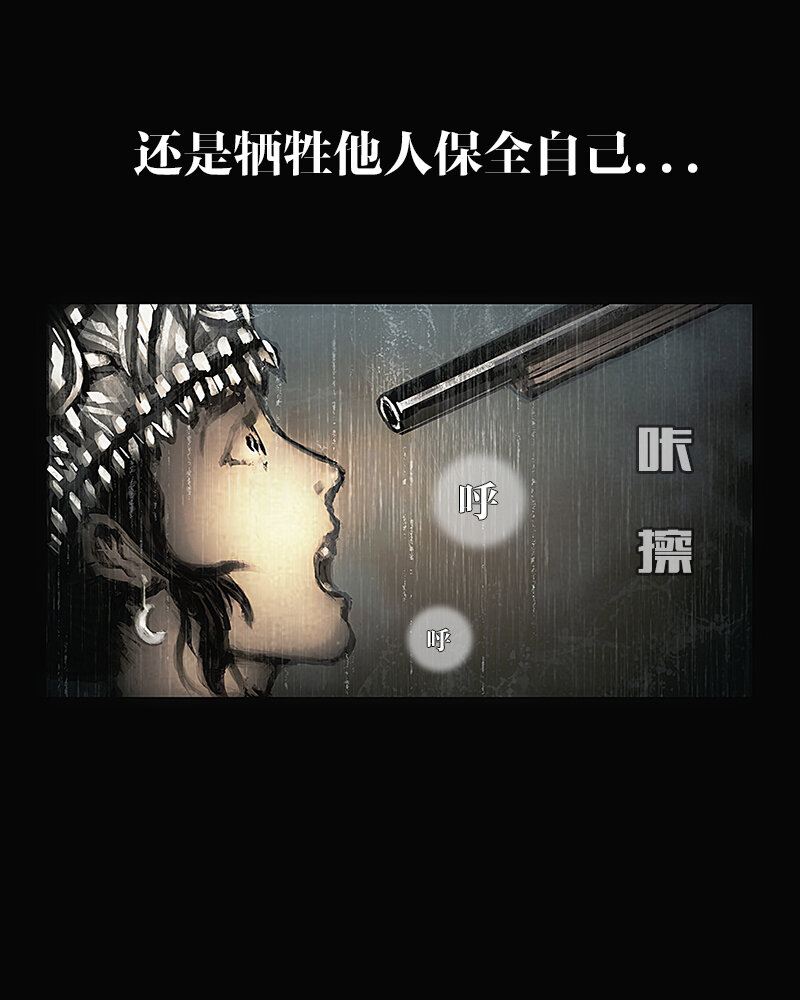 《魂岭》预告 第2页