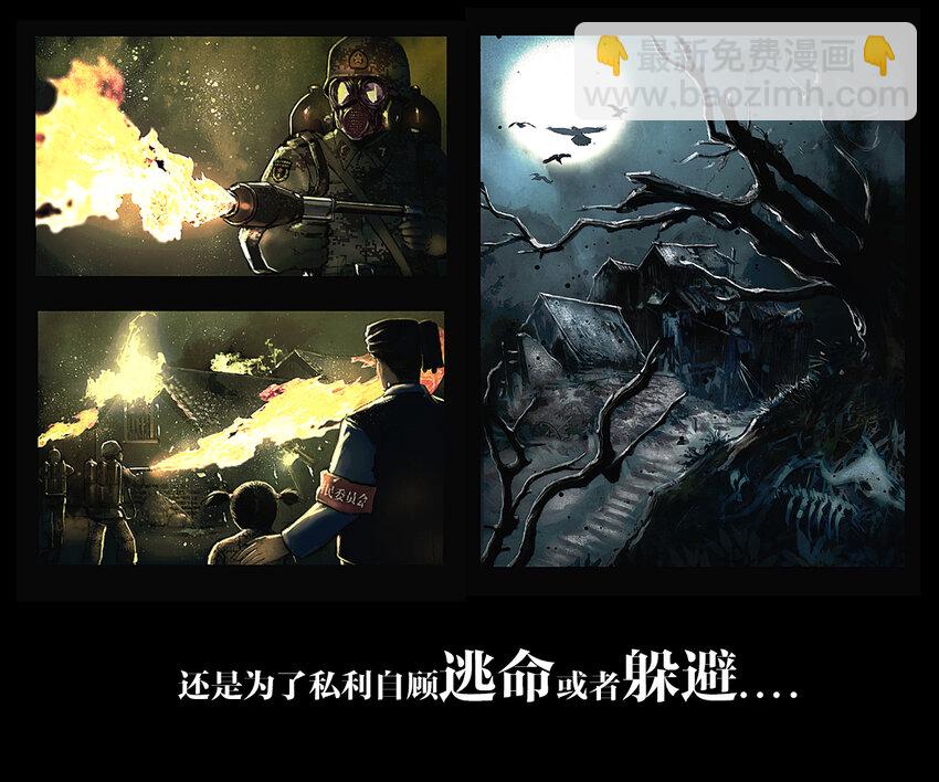 《魂岭》预告 第4页