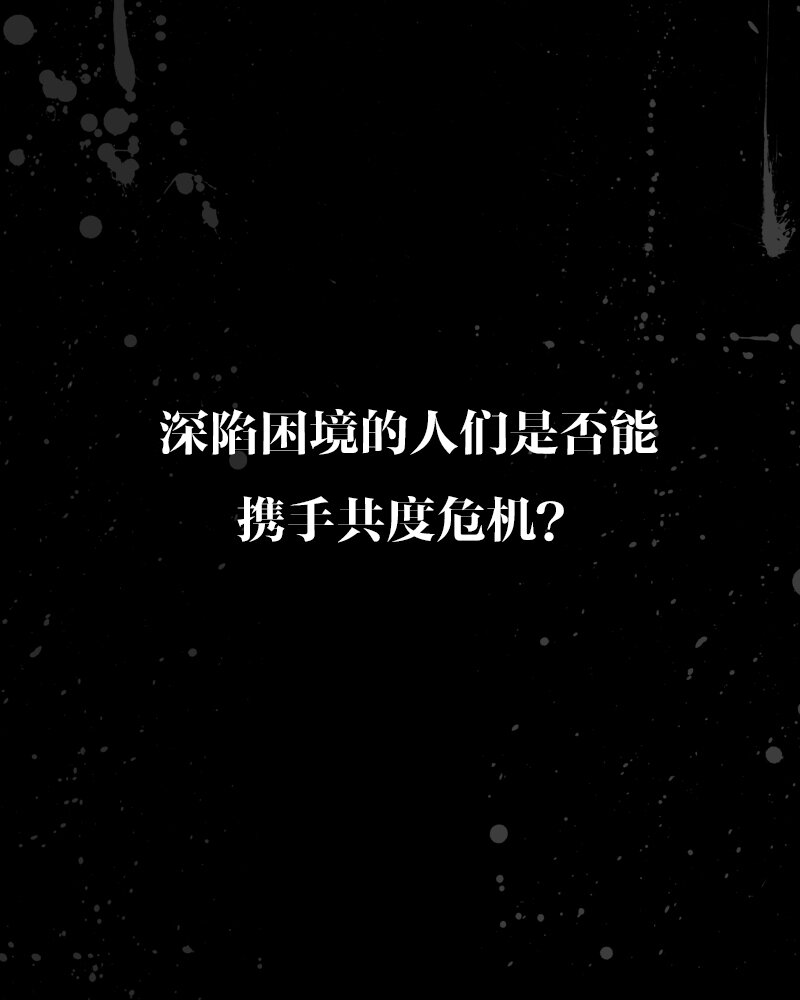 《魂岭》预告 第7页