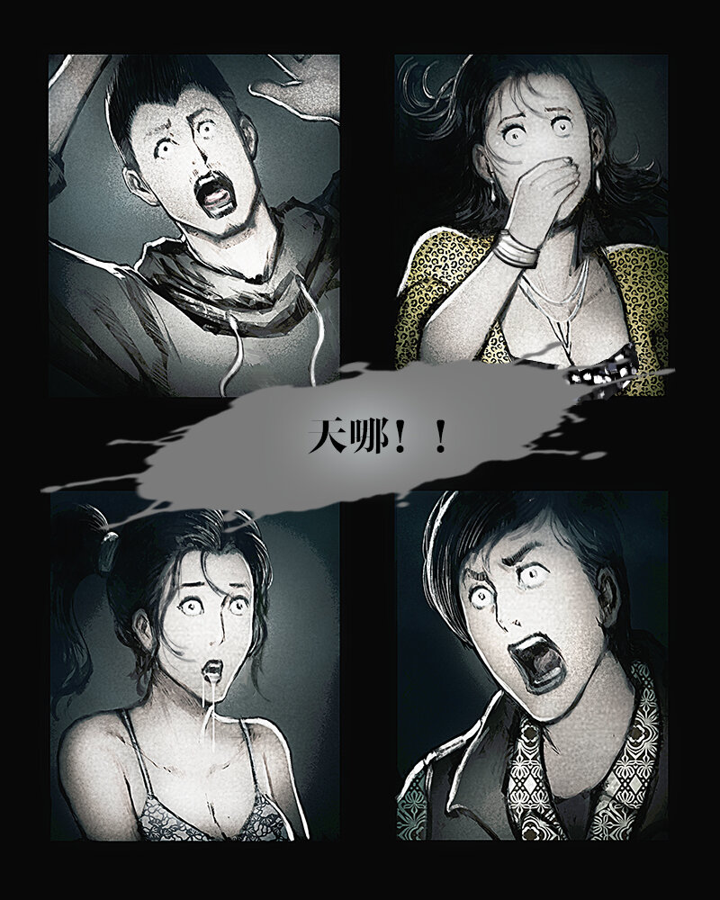 《魂岭》第二章 横祸 第23页