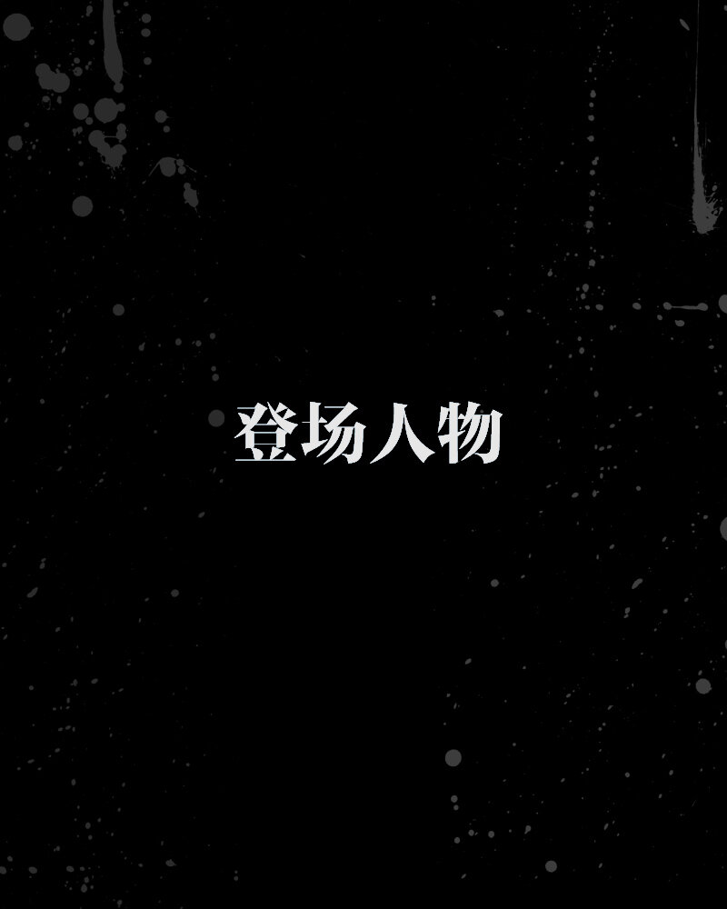 《魂岭》第二章 横祸 第26页