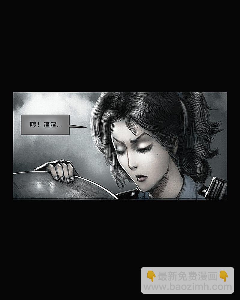 《魂岭》第三章 困境1 第21页
