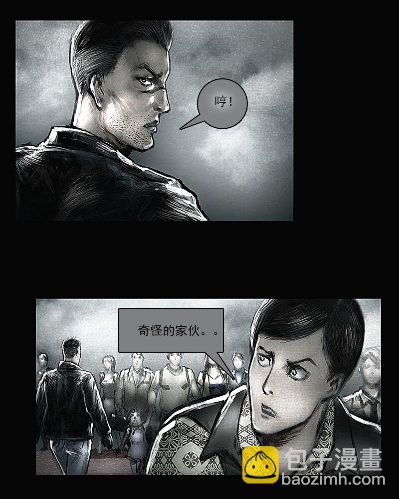 《魂岭》第三章 困境1 第27页