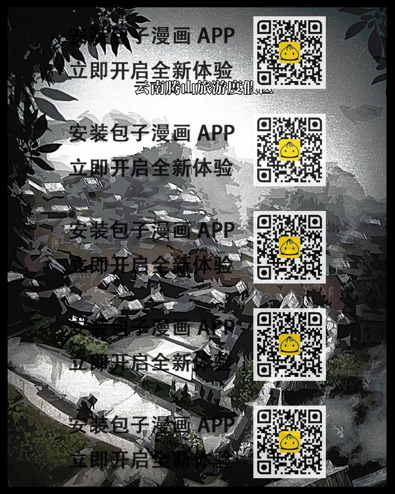 《魂岭》第三章 困境1 第2页