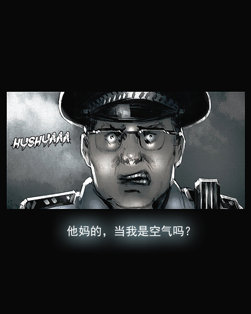《魂岭》第三章 困境1 第30页