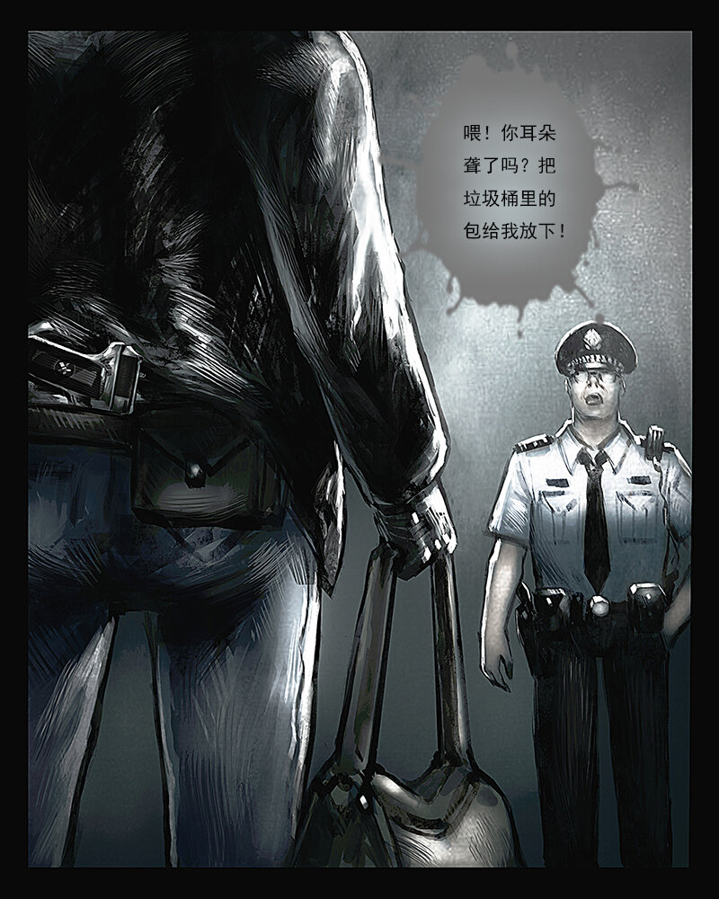 《魂岭》第三章 困境1 第32页