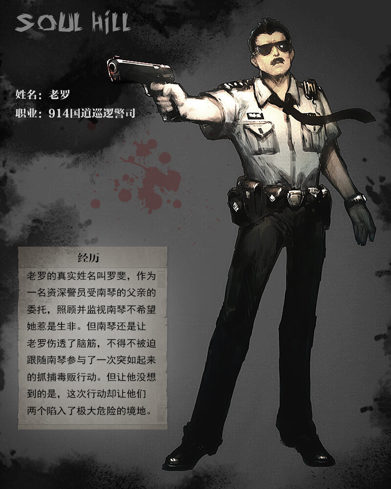 《魂岭》第三章 困境1 第37页