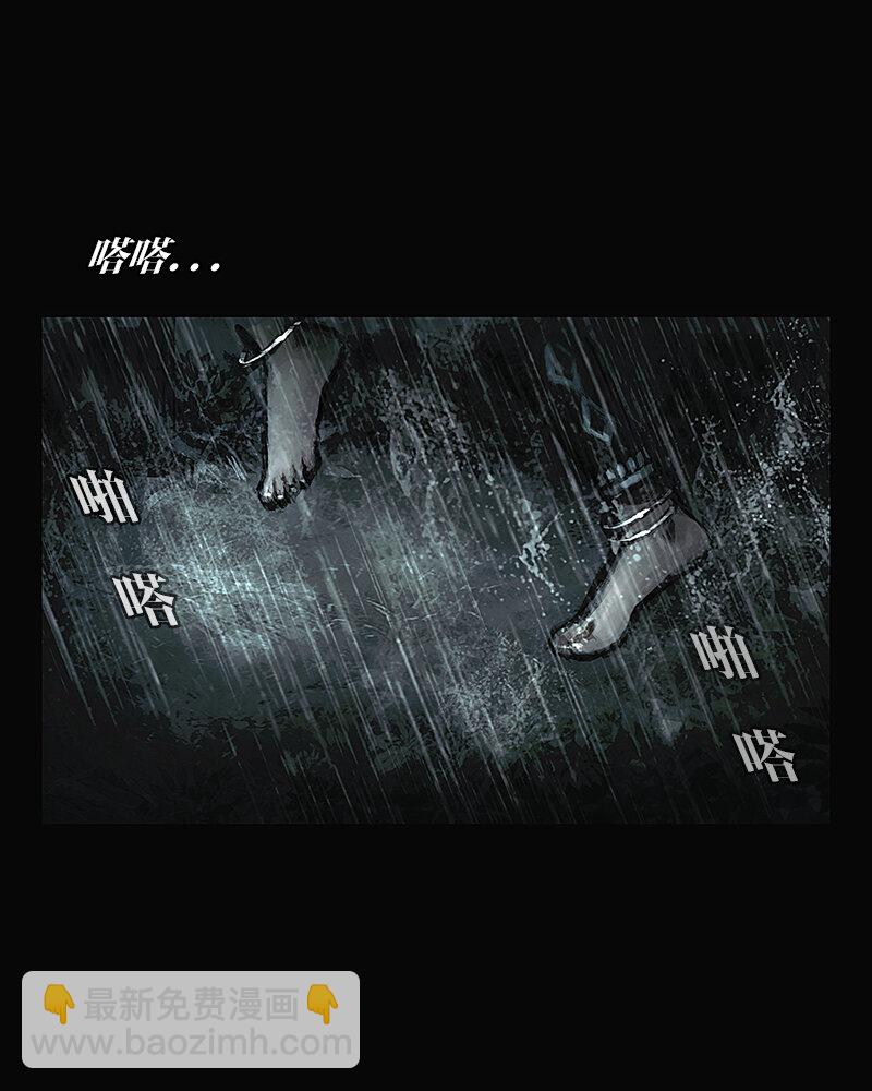 《魂岭》初章 第11页