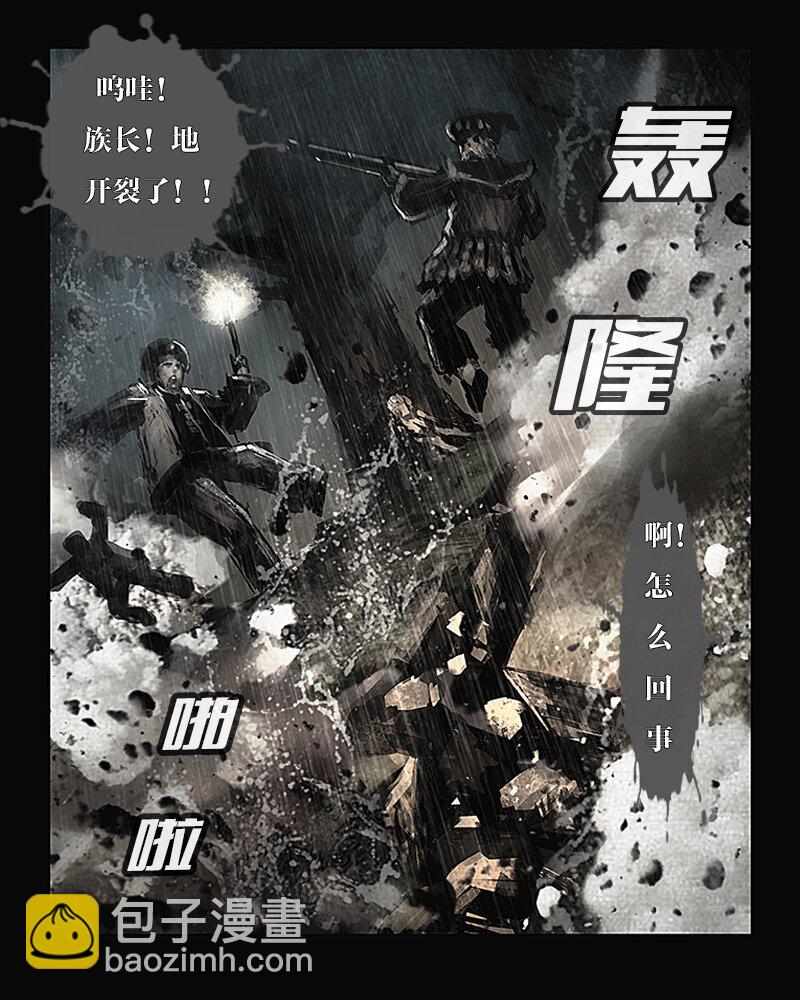 《魂岭》初章 第25页