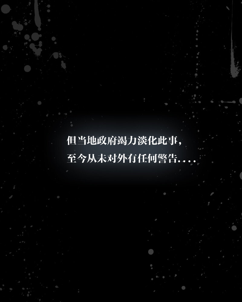 《魂岭》初章 第6页