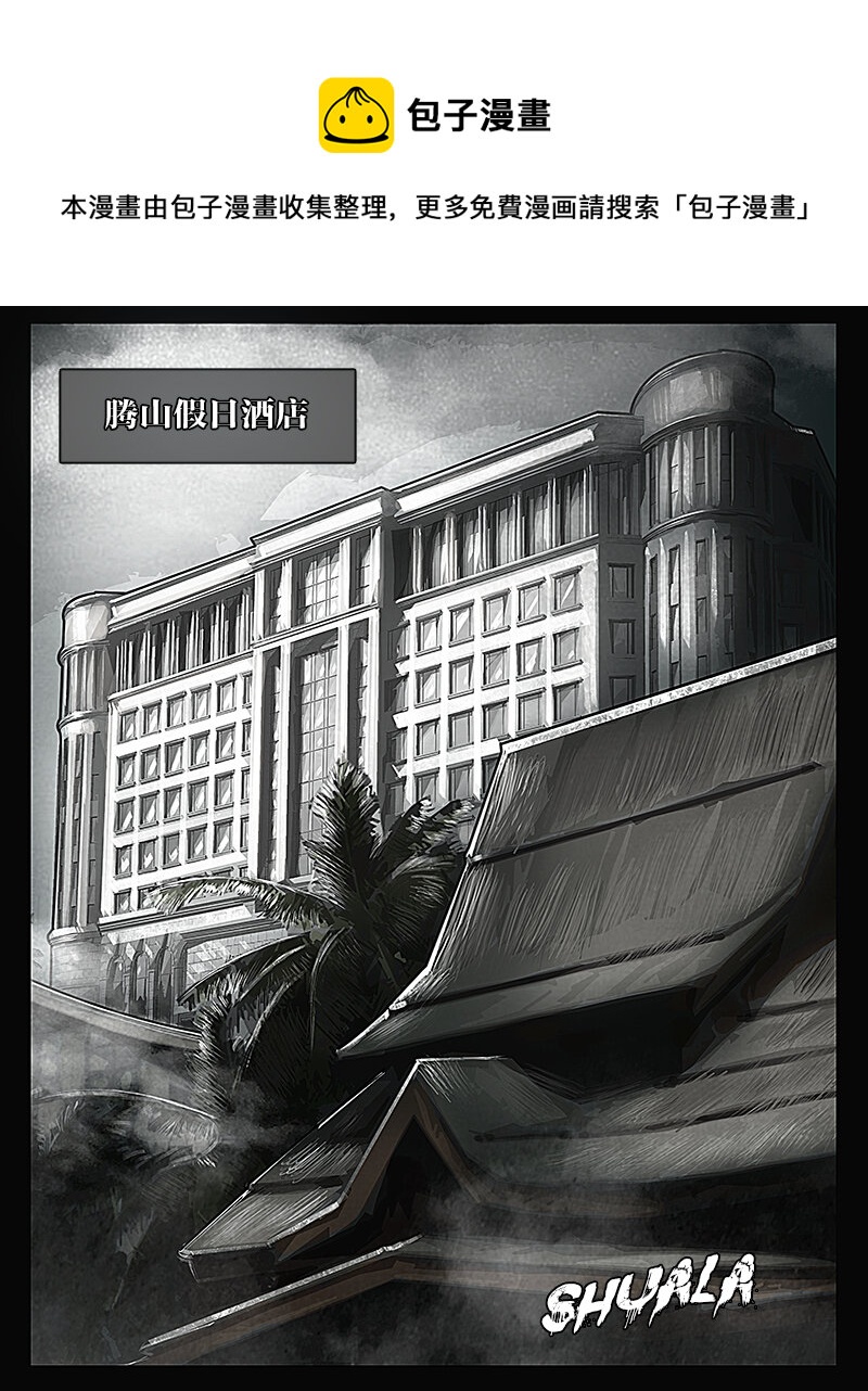 《魂岭》第四章 困境2 第1页