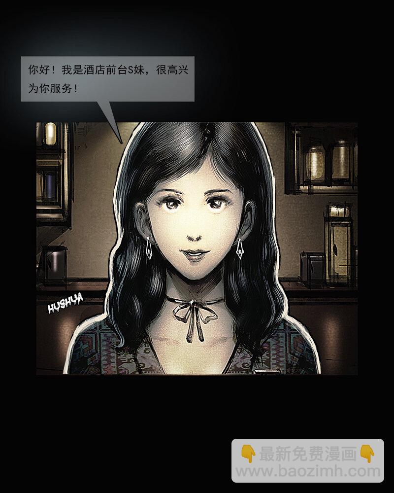 《魂岭》第四章 困境2 第8页