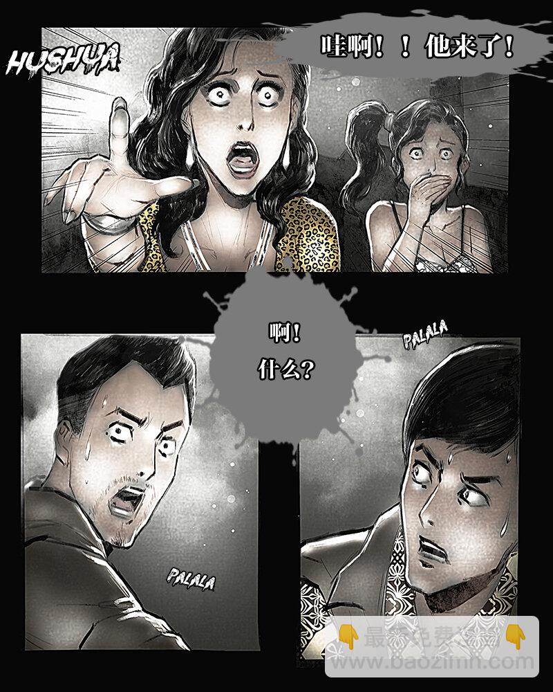 《魂岭》第七章 劫难2 第9页