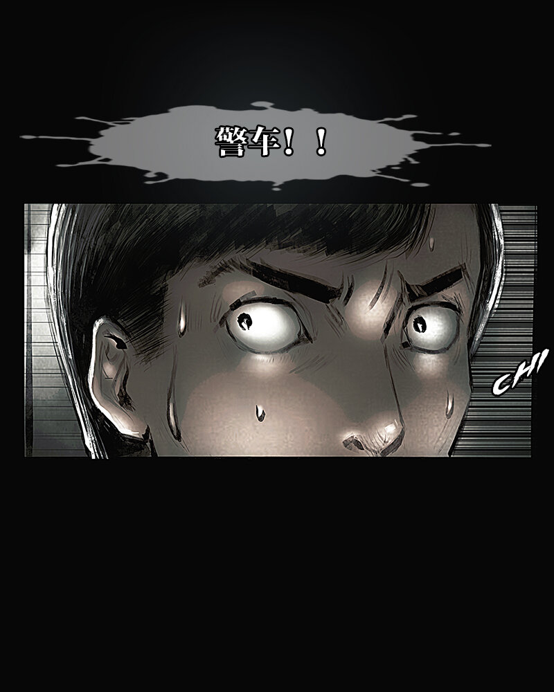《魂岭》第八章 劫难3 第15页