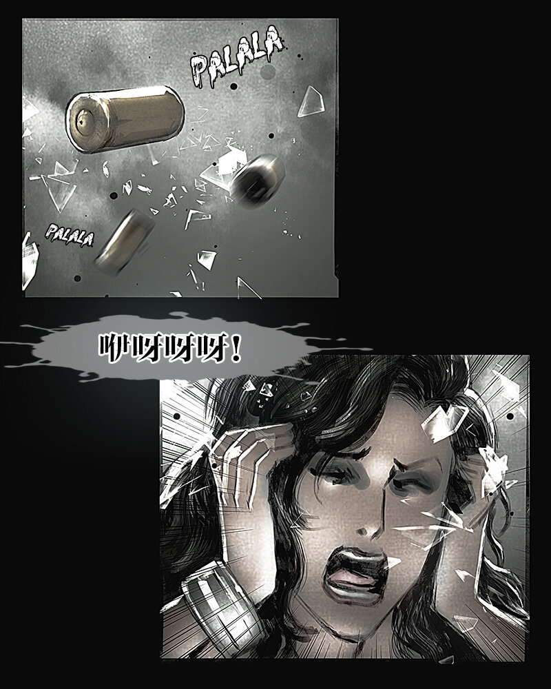 《魂岭》第八章 劫难3 第3页