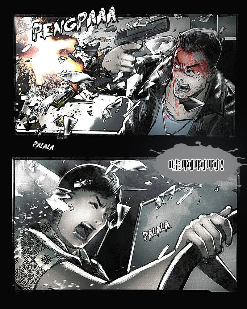 《魂岭》第十章 追击1 第6页