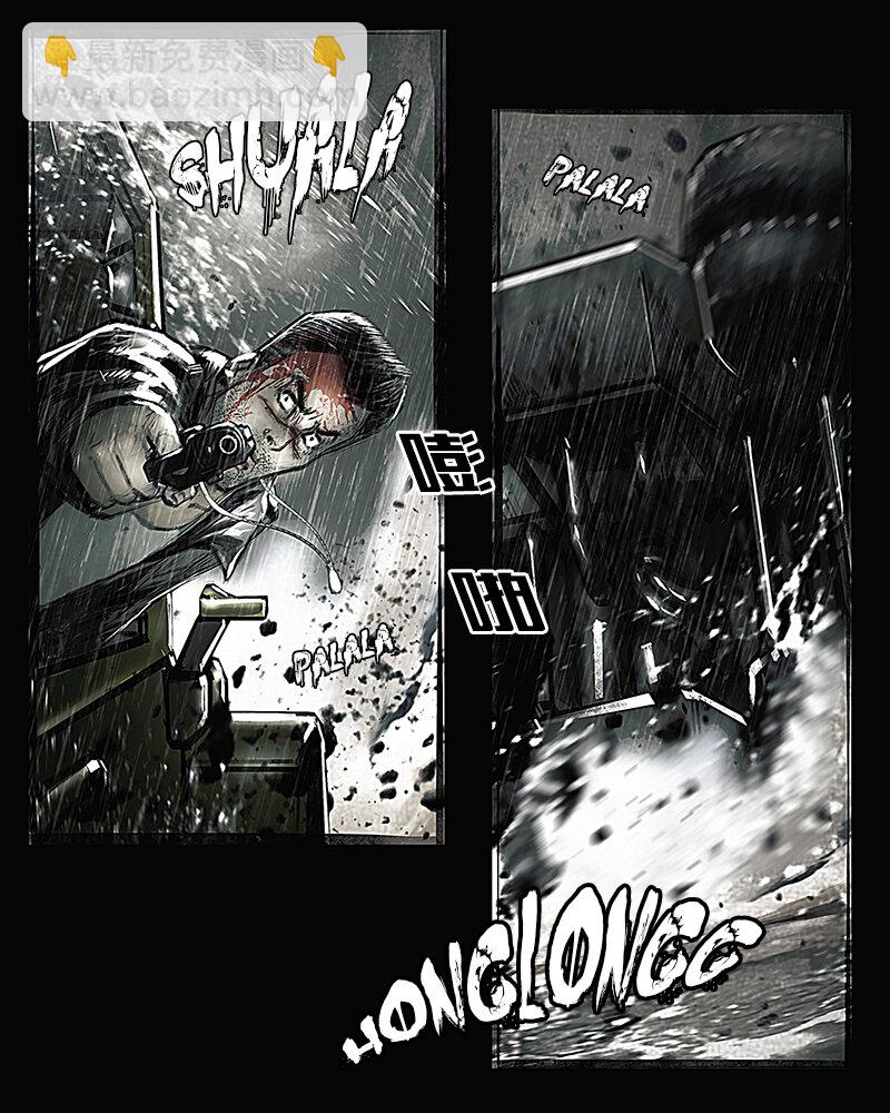 《魂岭》第十一章 追击2 第10页