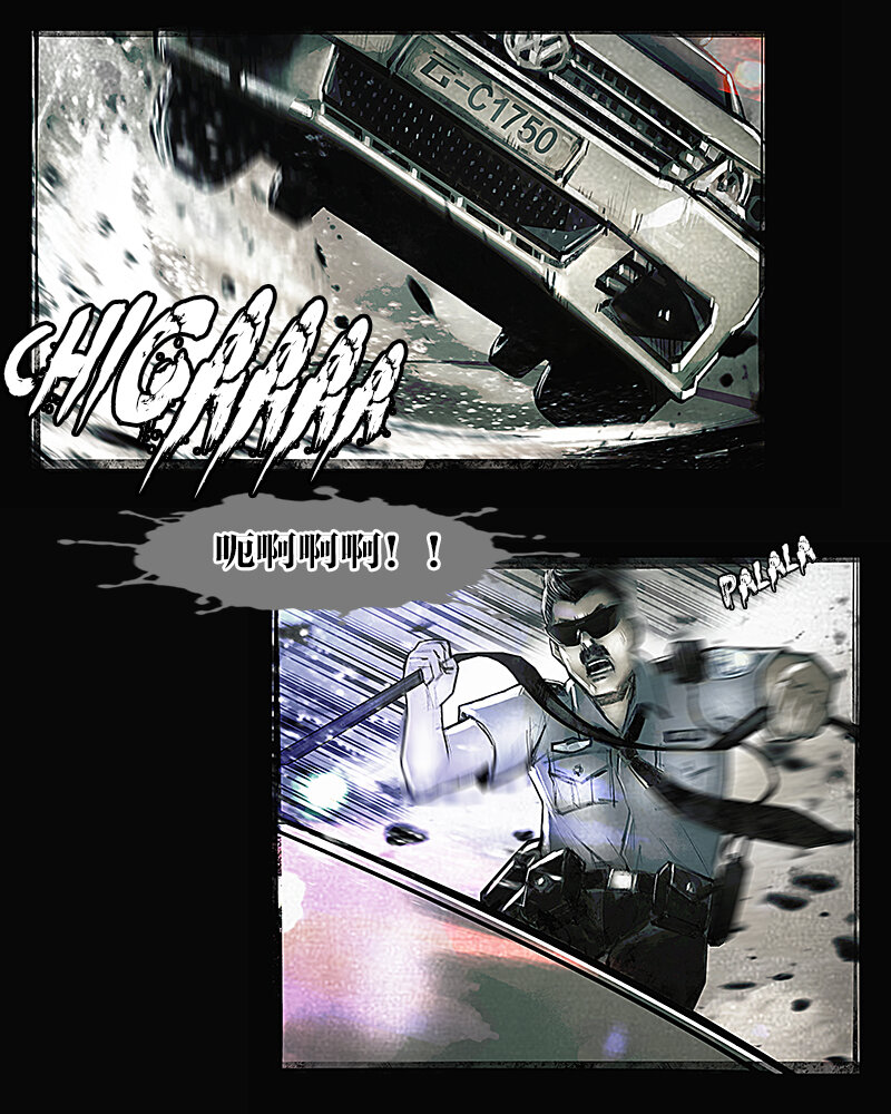 《魂岭》第十一章 追击2 第12页