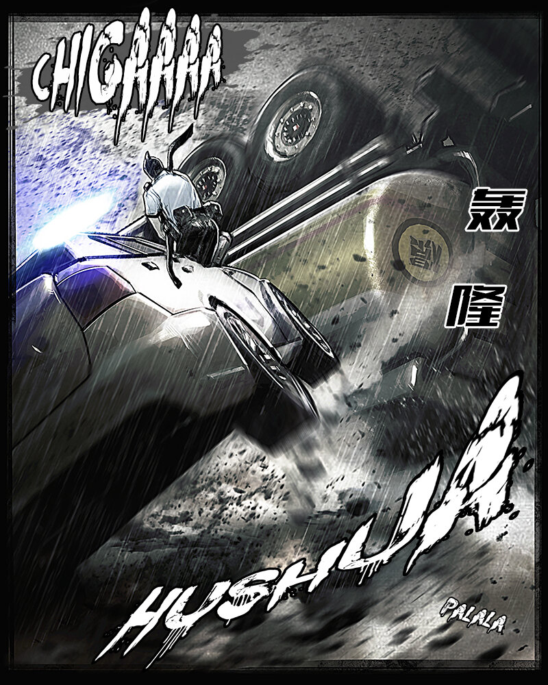 《魂岭》第十一章 追击2 第13页