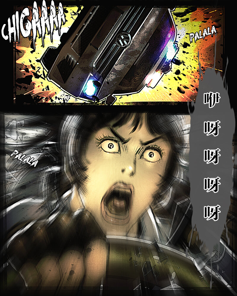 《魂岭》第十一章 追击2 第20页