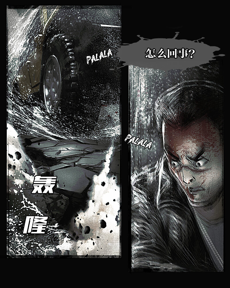 《魂岭》第十一章 追击2 第2页