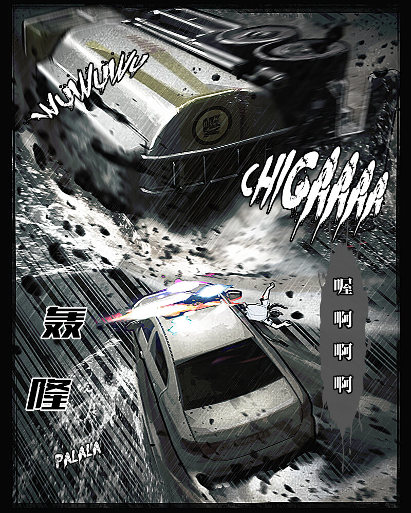 《魂岭》第十一章 追击2 第9页