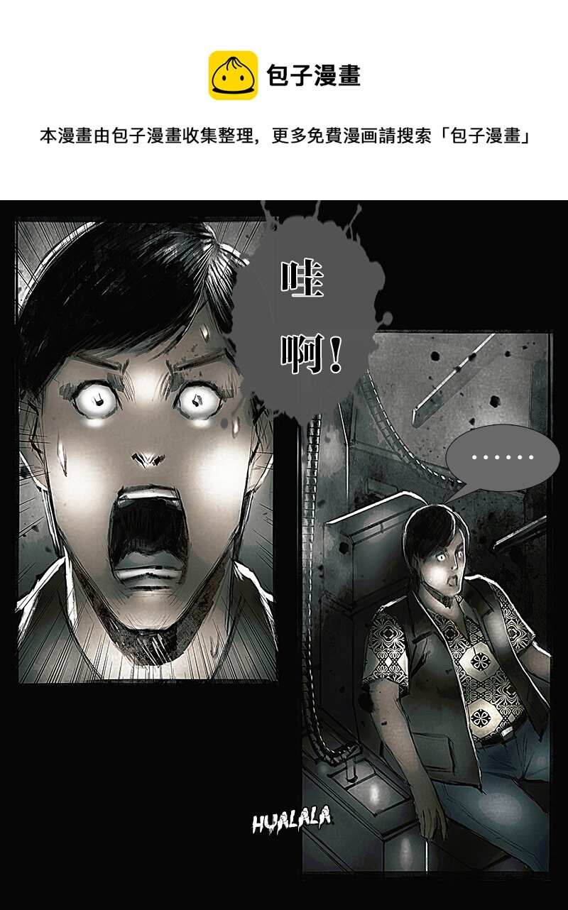 《魂岭》第十五章 绝境1 第1页