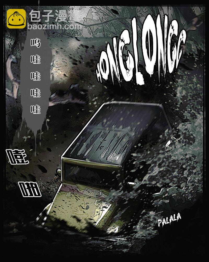 《魂岭》第十五章 绝境1 第6页