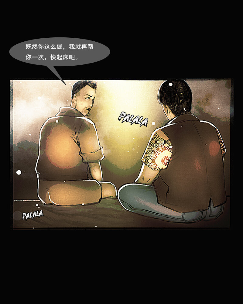 《魂岭》第十四章 故友2 第4页