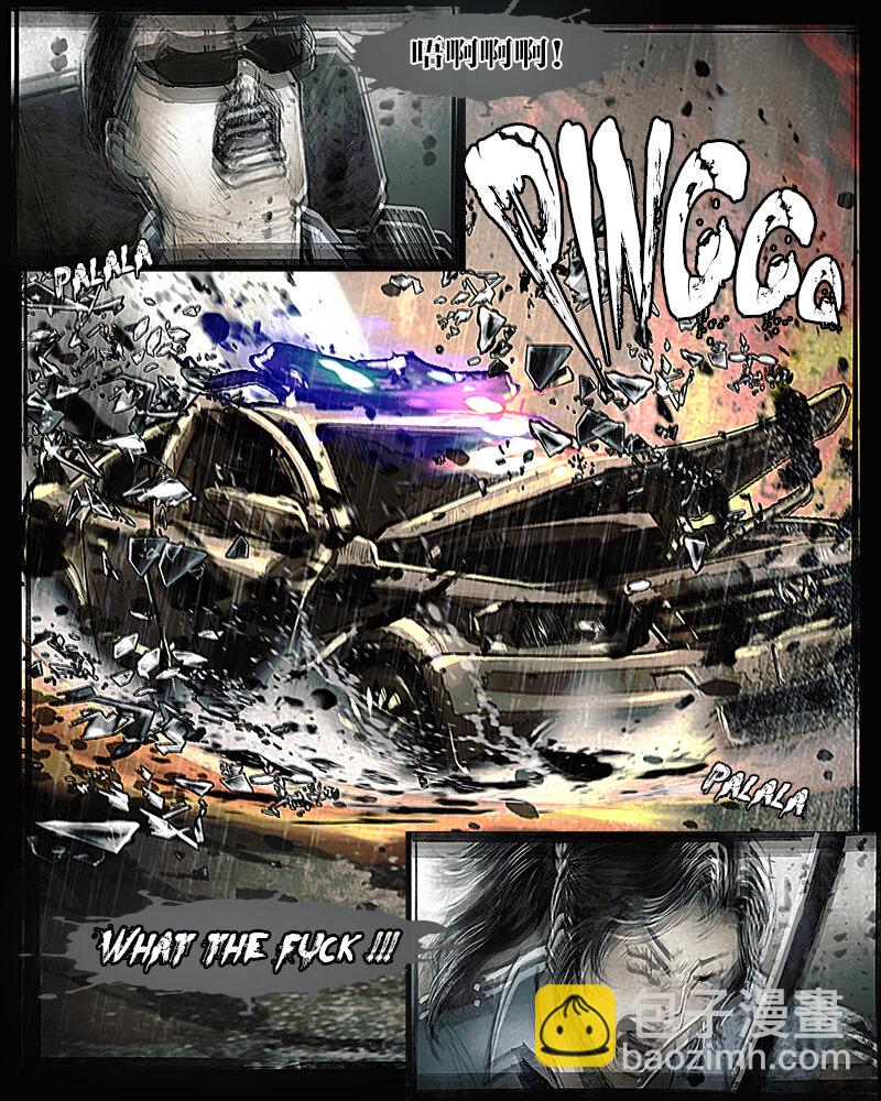 《魂岭》第十二章 天灾1 第3页