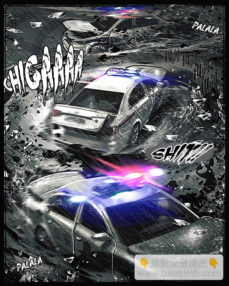 《魂岭》第十二章 天灾1 第4页
