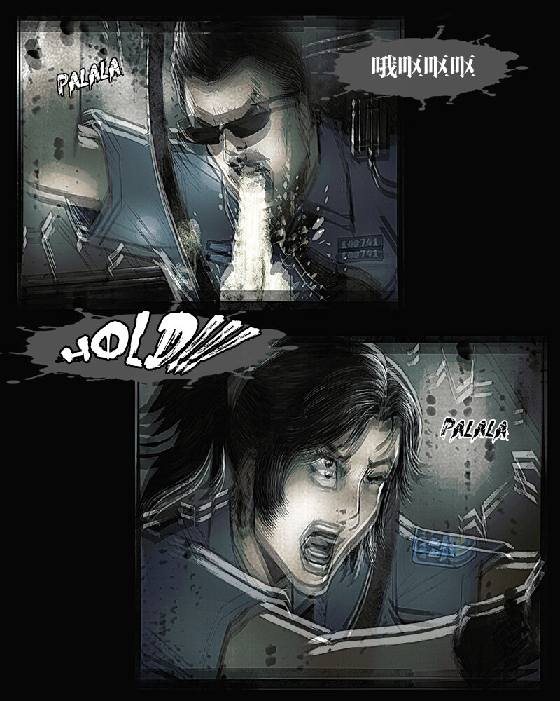 《魂岭》第十二章 天灾1 第5页