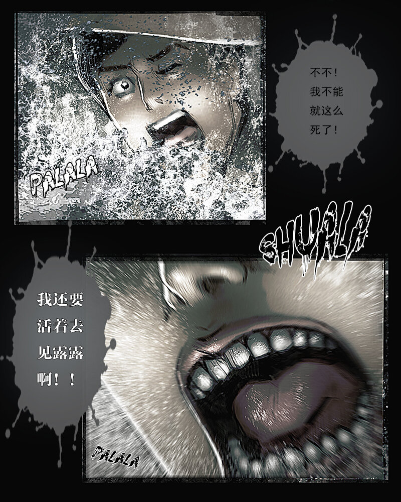 《魂岭》第十三章 故友1 第5页