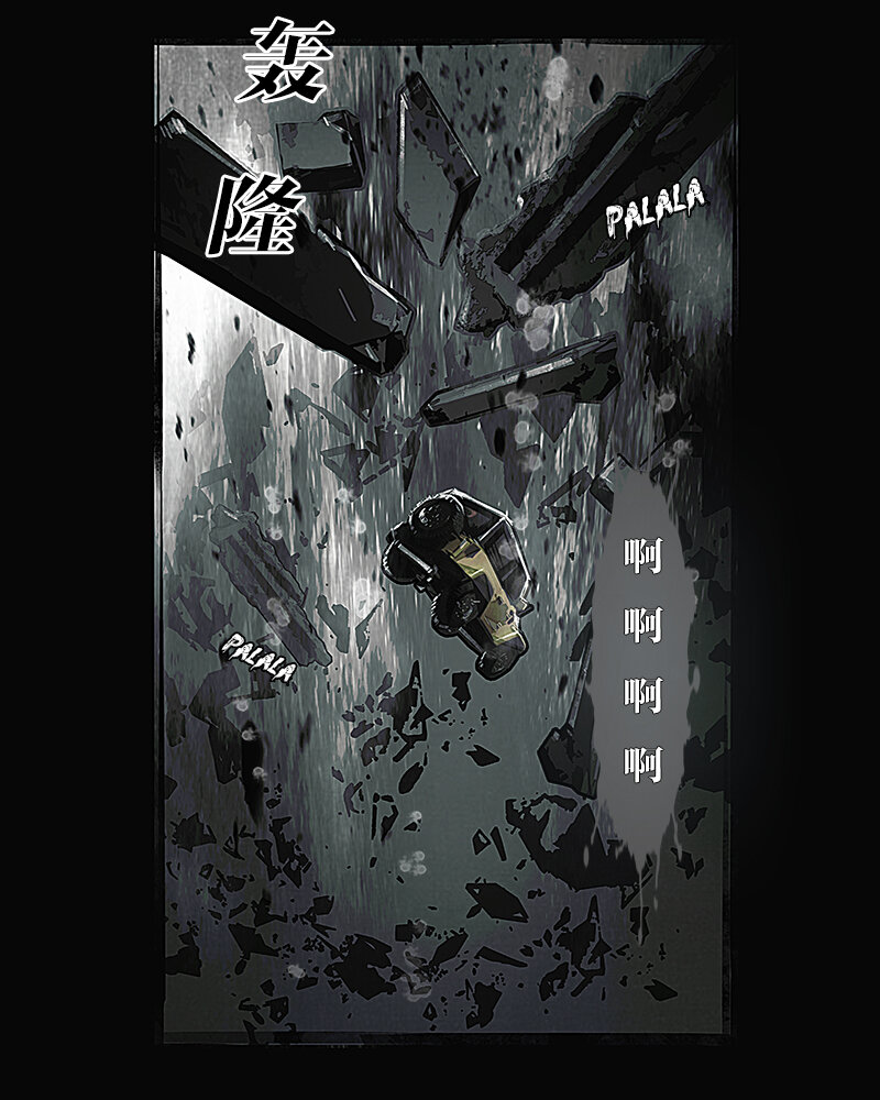 《魂岭》第十三章 故友1 第7页