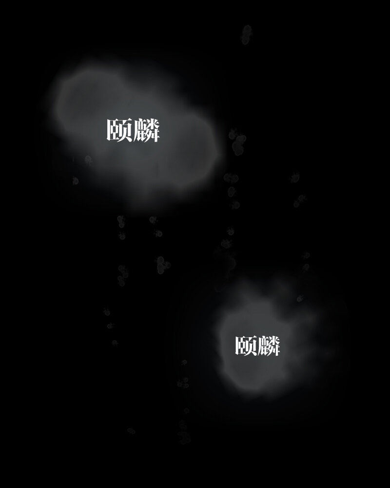 《魂岭》第十三章 故友1 第9页